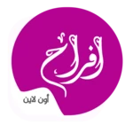 أفراح أون لاين : خدمات الأعراس في اليمن والسعودية android application logo